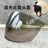 Lente de Casco Impermeable Antivaho Protector Solar Neutro Anti-UV Accesorios para Motocicleta Máscara Gafas Alta Definición Resistente a la Abrasión
