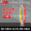 Cinta de Espuma Doble Cara Resistente a la Temperatura Cinta 3m para Automóviles Cinta de Espuma 3Mvhb Ancho Cualquiera Longitud 3m 0.8mm de Espesor
