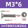 304 aço inoxidável cabeça escareada interna flor de ameixa parafuso de máquina GB2673 flat Plum Groove parafuso anti-roubo M2-M8