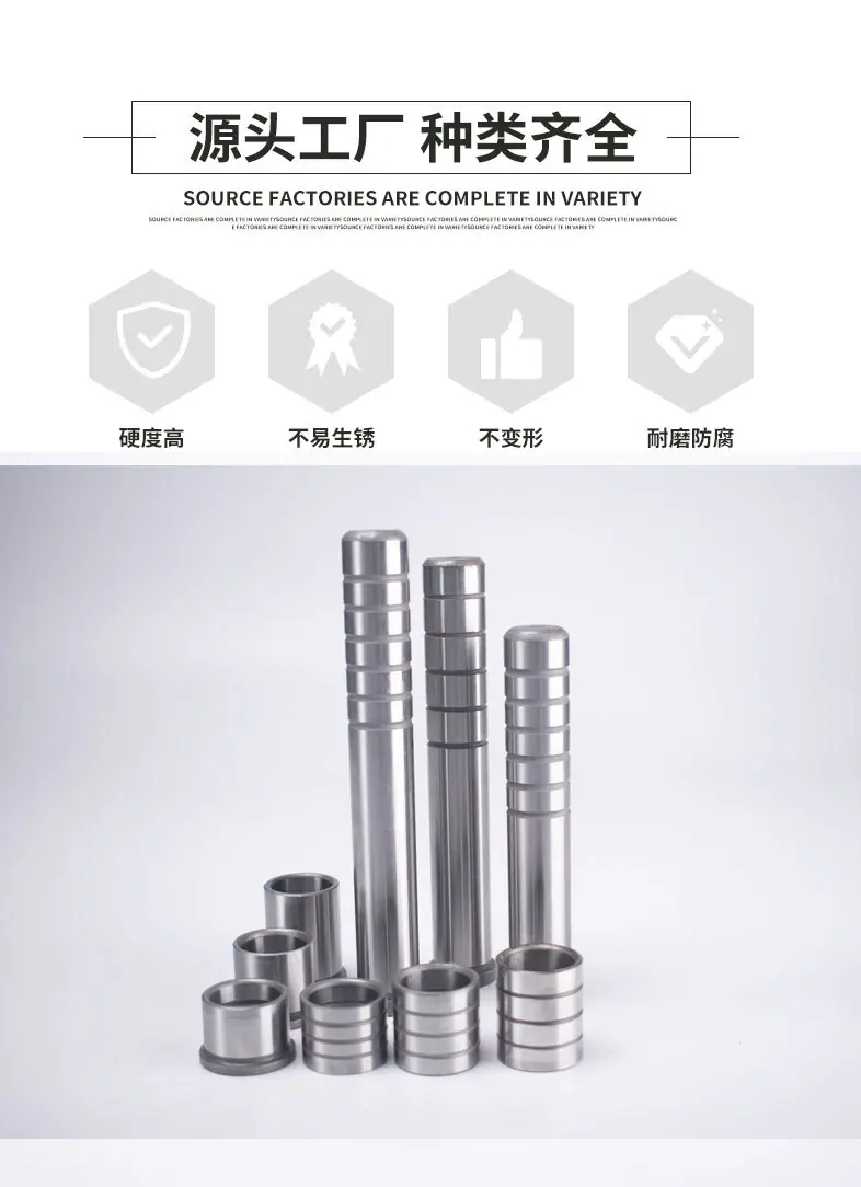 五金模导柱导套详情_03