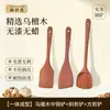 Espátula de madera de ébano, espátula de madera con agarre cómodo, resistente al calor, adecuada para cocinas caseras, hecha de una sola pieza de madera y pulida