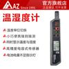 Az8708 Medidor de Temperatura y Humedad Tipo Lápiz Higrómetro Ambiental Mini de Alta Precisión para Temperatura y Humedad