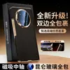 [Dropshipping sin rastro] Adecuado para Funda de Teléfono Electrochapada para Honor Magic V6 con Bisagra Dual Magnética Cubierta Completa de Piel de Cordero