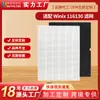 Compatible con Purificador de Aire Winix 116130 Filtro 5500-2 AM80 Filtro-H Cartucho de Filtro