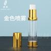 Botella Spray Galvanizada Shengmei 5-15ml Botella de Loción Botella de Vacío por Presión Botella de Perfume Botella para Sub-Embotellado de Cosméticos
