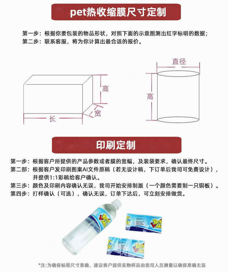 rpet收缩膜_04
