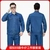 Macacão Jeans de Trabalho Selecionado Cuidadosamente Resistente ao Desgaste Espessado Proteção do Trabalho Macacão de Trabalho Resistente ao Desgaste Resistente a Manchas Masculino Atacado