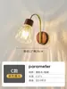 Luminária de Parede de Cabeceira, Estilo Retro Minimalista Wabi-Sabi, Luminária de Quarto, Luminária de Corredor, Luminária de Parede de Vidro LED para Escada