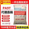 Pa9T Japão Kuraray G1300A G1250A Grau Reforçado de Alta Rigidez