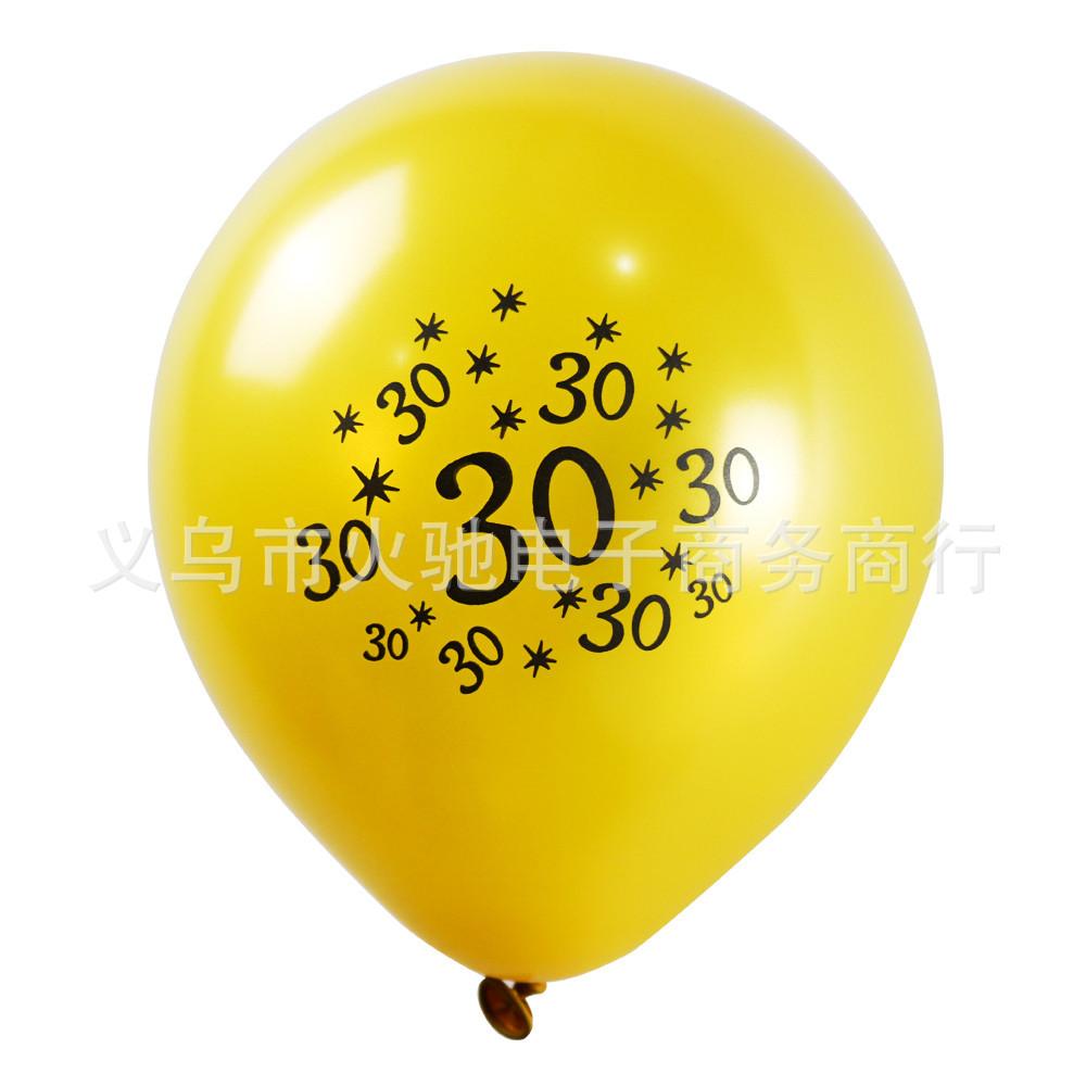 happy birthday年龄气球2 (3).jpg
