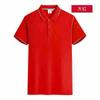 Roupas de trabalho Camiseta de manga curta Verão logotipo impresso personalizado Publicidade Camisa pólo cultural Camiseta Roupas de trabalho Equipe personalizada Empresa