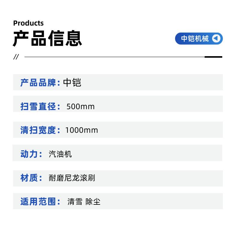 全齿轮扫雪机详情页 (5).jpg
