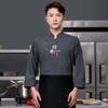 Ropa de trabajo de chef para hombre, ropa de otoño e invierno de manga larga, para comedor, cocina, hotel de alta gama, restaurante occidental, ropa blanca de chef