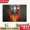 Pintura al óleo transfronteriza entrega única Amazon wish payaso pintura decorativa pintura de impresión de inyección de tinta HD pintura para colgar en la pared 63