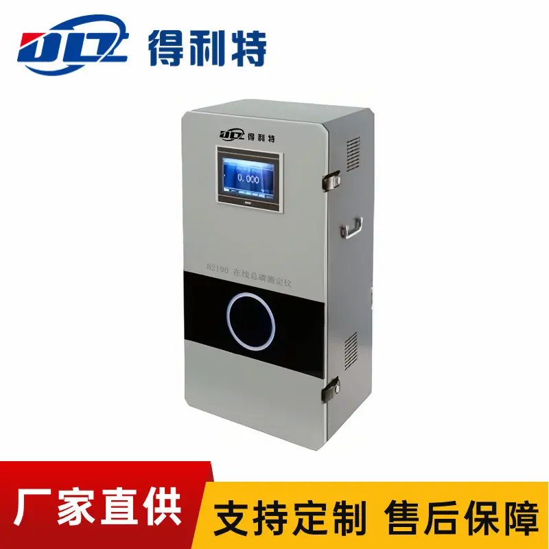 B2190在线总磷测定仪
