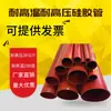 Tubo de Silicona Abrazado con Tela, Manguera de Silicona Roja Resistente a Altas Temperaturas y Alta Presión, Tubo de Silicona Automotriz, Tubo de Goma 50 Engrosado