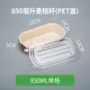 Caixas de Embalagem Descartáveis para Comércio Exterior Transfronteiriço, Arroz Doce com Manga Estilo Tailandês, Caixas para Lanches Leves, Caixas de Almoço, Caixas para Salada, Caixas para Sushi