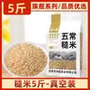 Arroz Negro Wuchang del Noreste, Arroz Nuevo, Granos Integrales, Arroz Glutinoso Rojo y Morado, Arroz Integral, Gachas de Grano Grueso para Mujeres Embarazadas - Tienda Oficial Principal