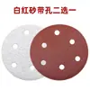 Papel de Lija Resistente a la Abrasión de 5 pulgadas Disco de Flocado de 125 mm Hoja de Papel de Lija Blanca Hoja de Papel de Lija Redonda Autoadhesiva Papel de Lija de Flocado Lijadora de Secado al Aire