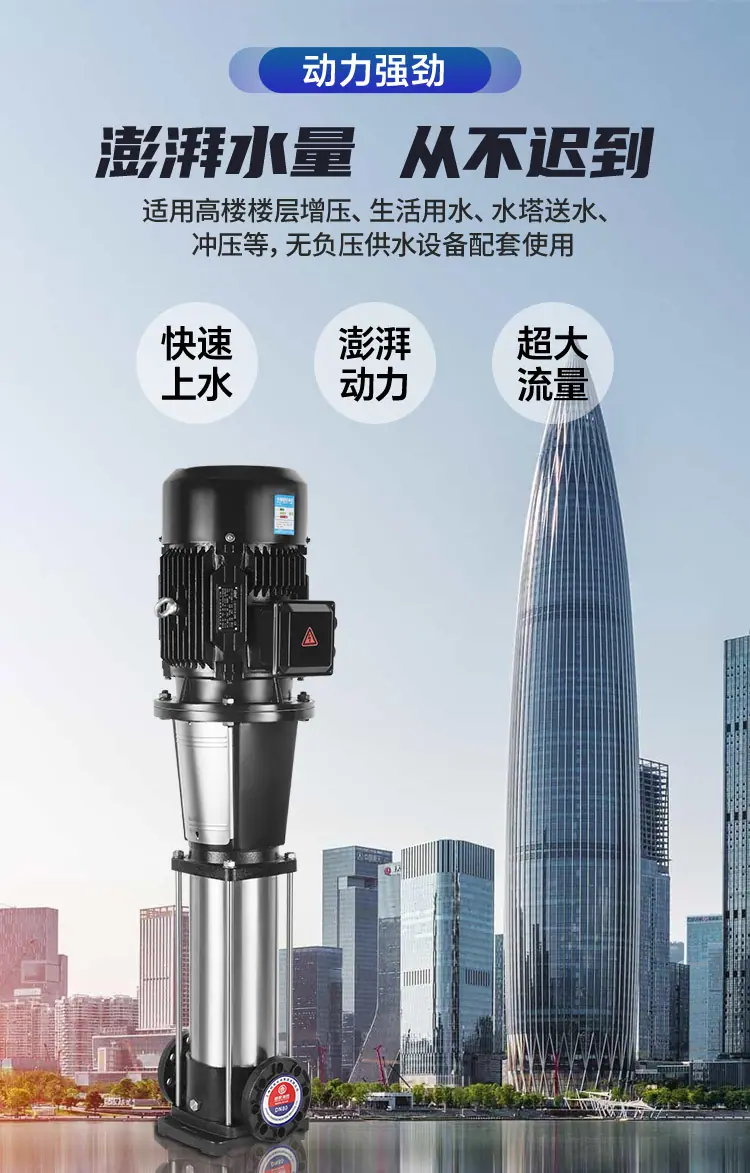 水泵详情_06