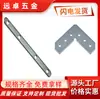 Suporte Angular de Ferro Espesso em L Personalizado Suporte de Fixação de Ângulo Reto 90 Graus Peça Plana Acessório de Ferragem para Móveis Conector