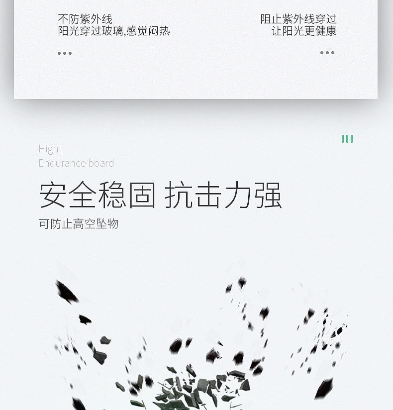 耐力板详情页最终确认_08.jpg