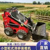 Mini Carregadeira Compacta com Vários Acessórios Multifuncionais Intercambiáveis para Demolição Interna, Paisagismo e Uso Agrícola