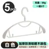 Perchas gruesas antideslizantes de hombros anchos, protectores de cuello sin costuras, perchas de plástico para uso doméstico, tendedero multifuncional para ropa interior