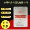 PVC SY-Z140 Tangshan Sanyou Resina especial de PVC Resina de pasta de PVC Materias primas plásticas
