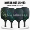 Raquete de Pickleball com Padrão de Favo de Mel Degradê, Conjunto Completo de Pickleball, Conjunto de Fibra de Vidro para Pickleball