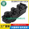 BM5T14A132CA adequado para Ford Focus 2012 interruptor mestre do regulador de janela interruptor da janela
