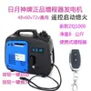 Batería extensor de rango para vehículo eléctrico portátil Sol Luna Dios generador de coche instalación gratuita CC dos ruedas tres ruedas motor de gasolina
