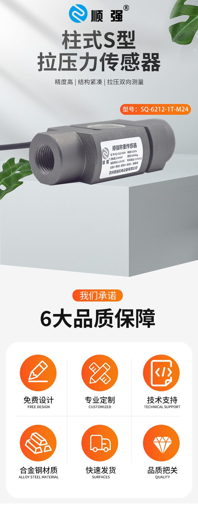 SQ-6212-M24_01.jpg