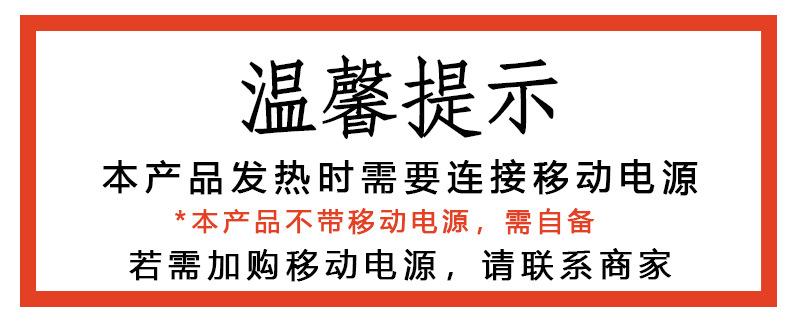 温馨提示.jpg