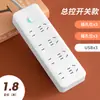 Regleta Doméstica Multifuncional con Puertos USB y Múltiples Tomas para Ollas Arroceras, Adecuada para Residencias Estudiantiles, con Cable