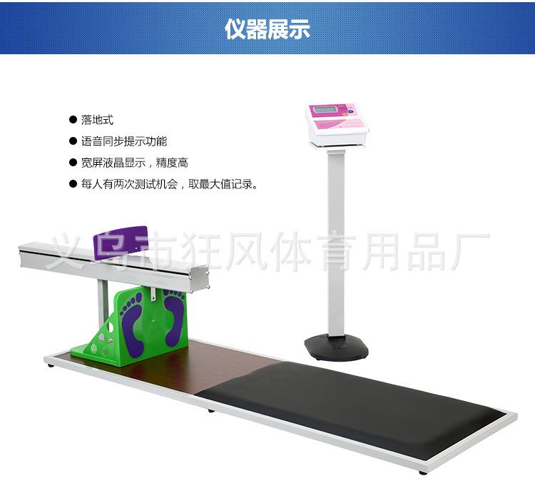 坐立体前屈测试仪_05