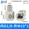 Junta de Conversión de Hilo Interno y Externo de Acero Inoxidable 304/316 Manómetro Rosca Alta Presión Diámetro Variable M14M20 a g R Npt
