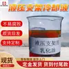 Soporta Aceite Emulsionado de Agua en Aceite Hecho a Medida, Larga Vida Útil, Aceite Emulsionado Hidráulico para Minas de Carbón