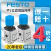 Filtro Pneumático Festo Alemão Válvula Redutora de Pressão Ms6-Lfx-1/2-R-Z com Manômetro Válvula Redutora de Pressão