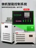 Pantalla digital, baño de agua termostático de alta precisión y baja temperatura, baño de agua circulante de laboratorio, modelos verticales y horizontales, bomba circulante de refrigerante a baja temperatura