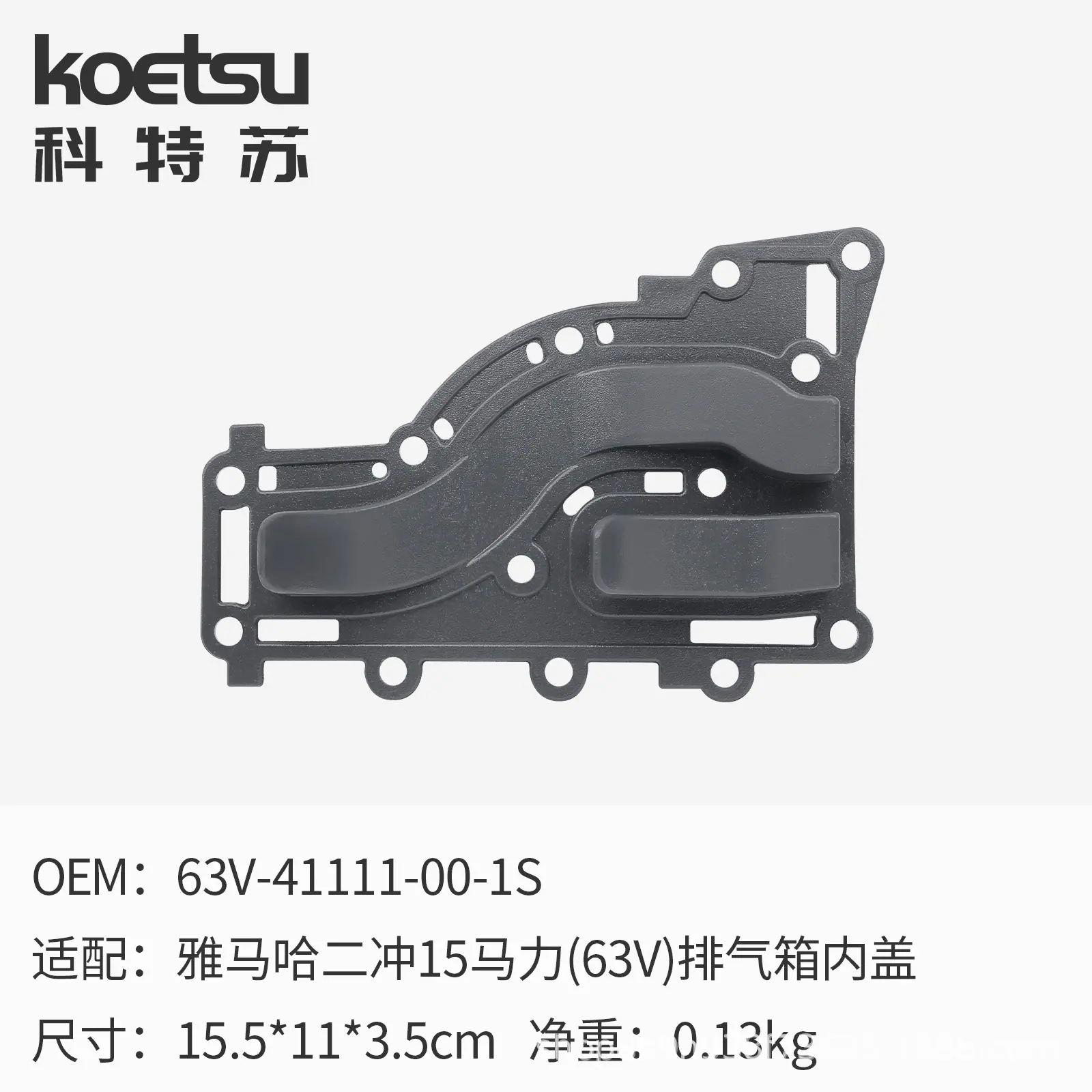 04 排气箱内盖.jpg