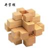 Cerradura Kongming juguete de madera para niños Cerradura Kongming Cerradura Luban juego completo clásica espiga juguete de madera Cerradura Kongming