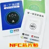 Cartão Tátil NFC Rede de Lojas Consumidor Cliente Pedido Revisão Website Link Tocar Cartão de Mesa NFC Adesivo