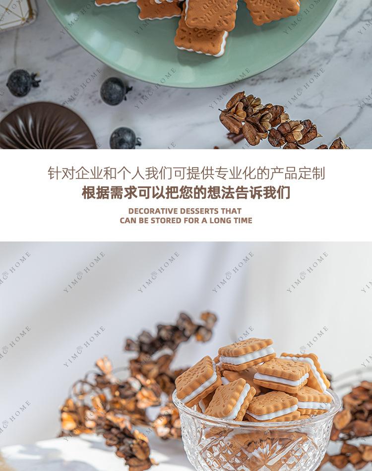 D12原色夹心饼干-优化-750_17.jpg