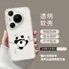 Capa macia transparente de Panda adequada para Huawei Pura90 Pro, capa fofa para 80 Ultra 60, capa de telefone TPU para 70 Plus+ 50