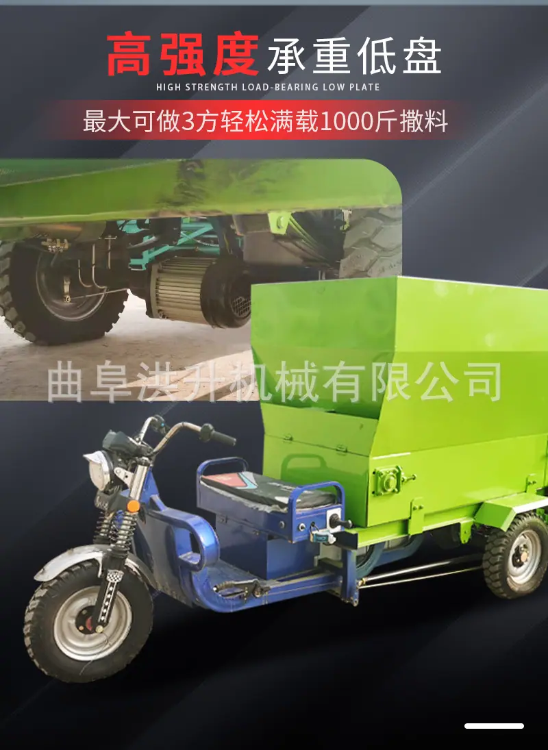 电动撒料车-恢复的_05