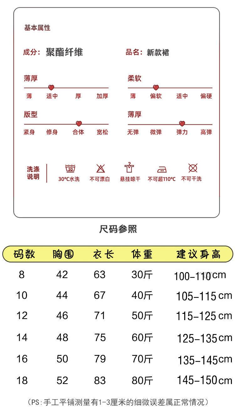 尺寸表