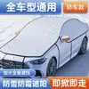 Cubierta de nieve para coche, cubierta antinieve y antihielo, protector de nieve para parabrisas delantero, parasol, cubierta de coche magnética gruesa de media cubierta