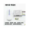 Interruptor de Segmentos Digitales con Control Remoto Inalámbrico LED de Una Dos Tres Cuatro Vías Controlador de Araña para Sala de Estar Puede Penetrar Paredes