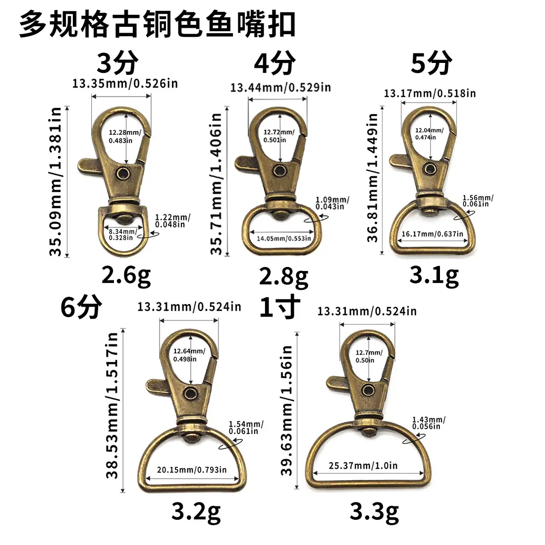 古铜色鱼嘴扣